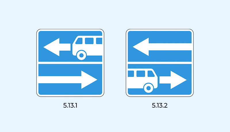 знаки 5.13.1 и 5.13.2 выезд на дорогу с полосой для маршрутных тс