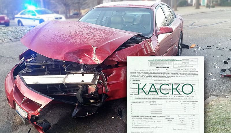 разбитая машина и каско