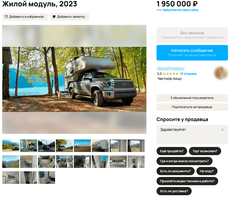 жилой модуль