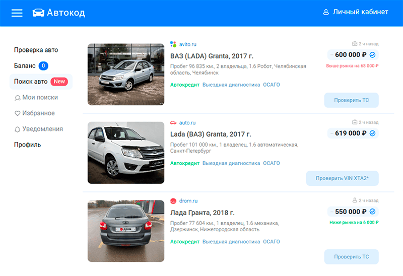 поиск автомобиля на автокод поиск