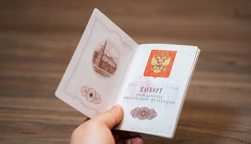 российский паспорт
