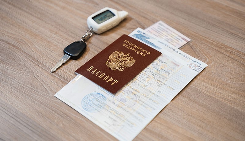 документы на автомобиль