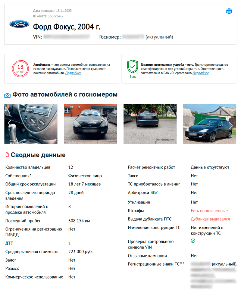 отчет автокода