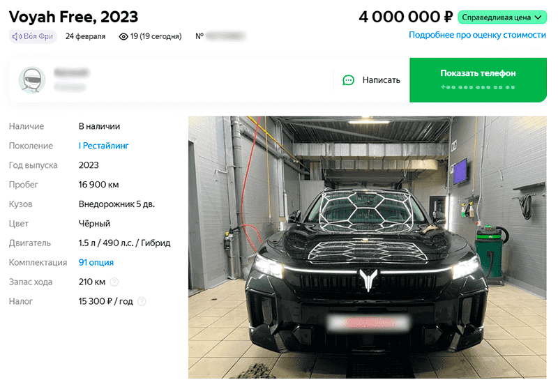 объявление о продаже авто