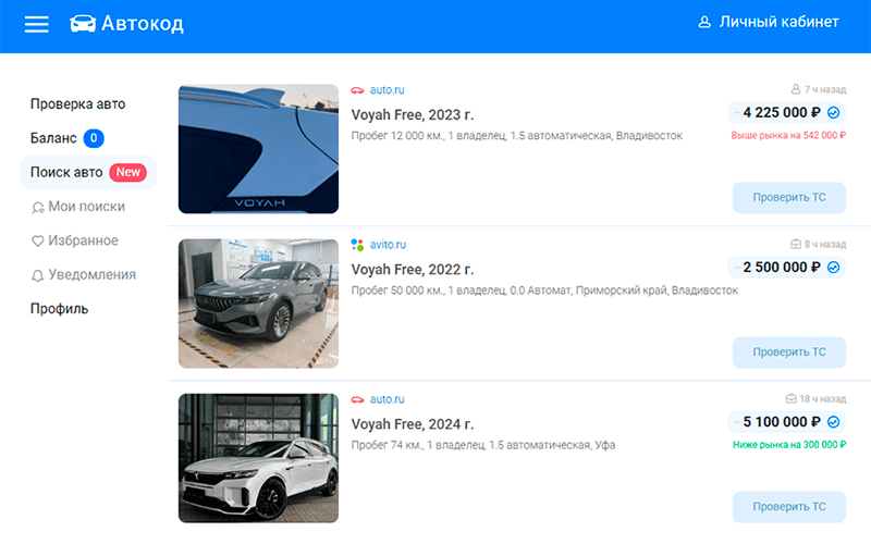 поиск авто на автокод поиске