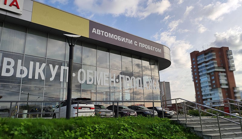 автосалон