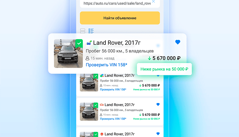 поиск авто на автокоде