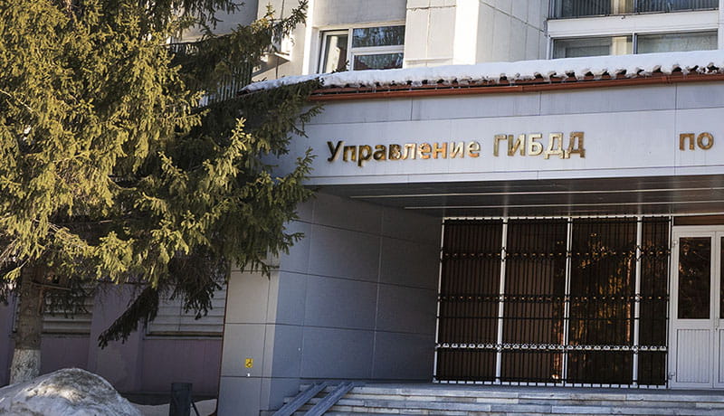 здание гибдд
