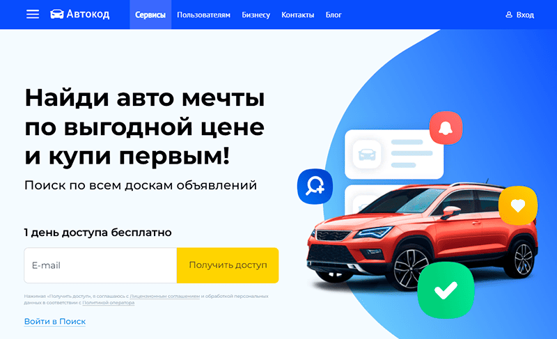 сайт автокод поиск