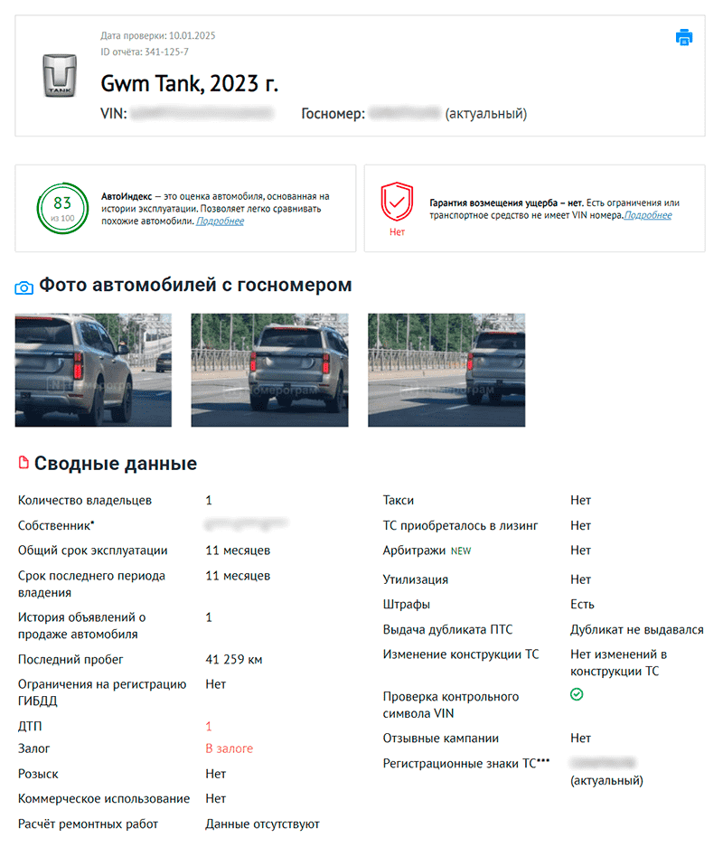 отчет об авто на автокоде