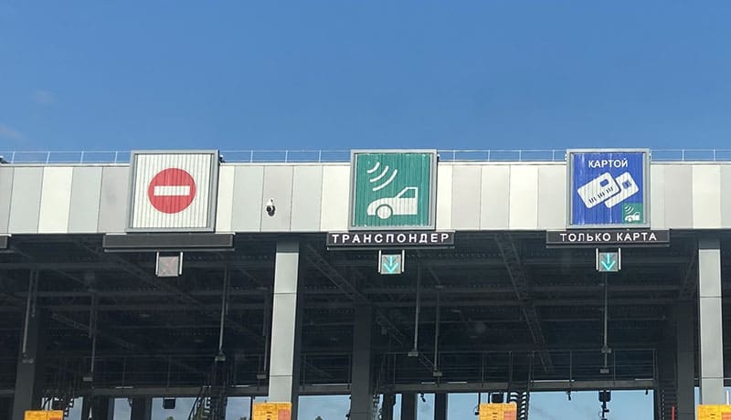 въезд на платную дорогу по транспондеру