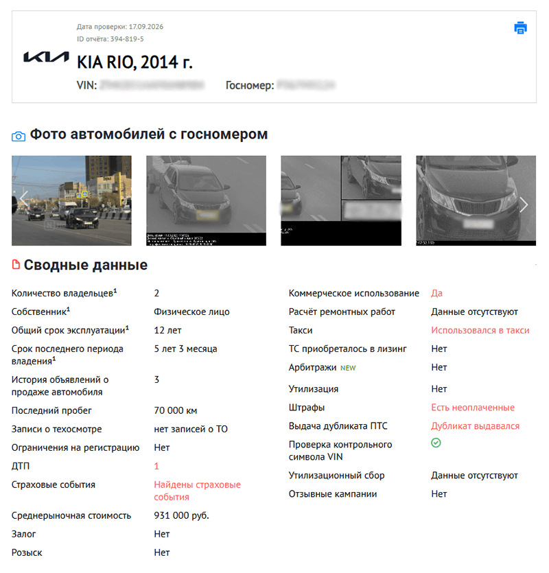 отчет на автокоде