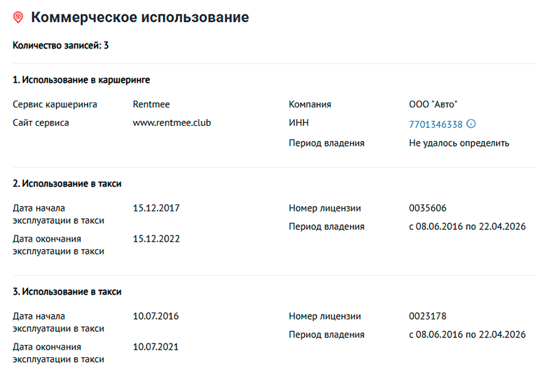 коммерческое использование на автокоде