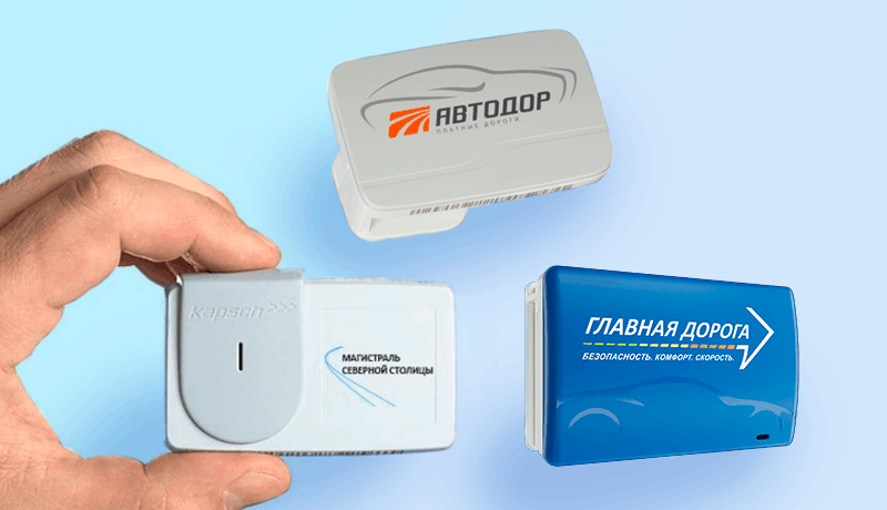 разные виды транспондеров