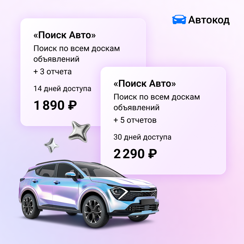 пакетные тарифы автокода