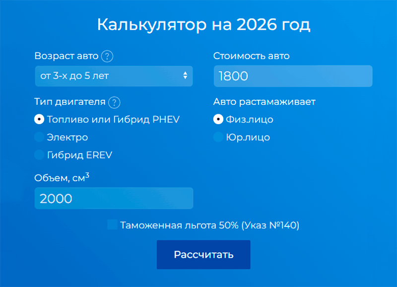 калькулятор растаможки машины в беларуси