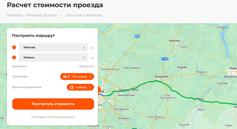 калькулятор стоимости платной дороги