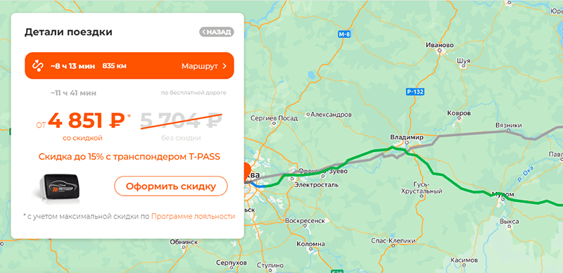 сумма платной дороги