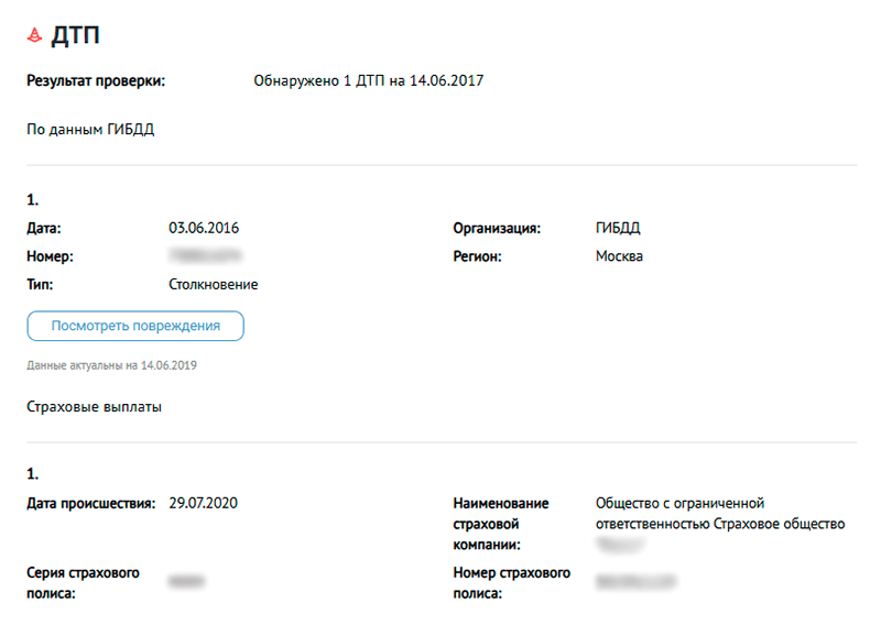 дтп в осчете автокода
