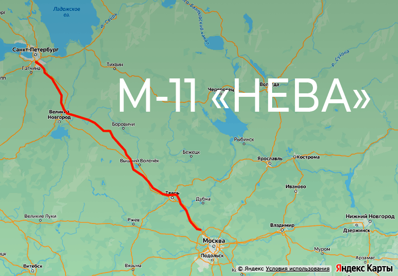 трасса м-11 нева