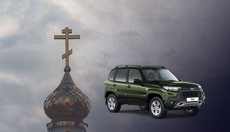 православный крест и лада нива