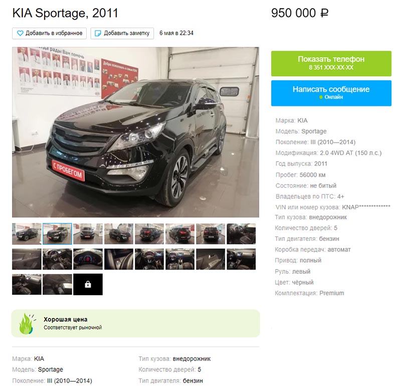киа спортадж