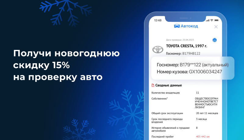 Промо код для сайта автокод