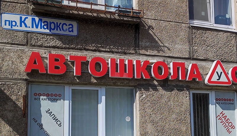 МВД предложило изменить порядок сдачи экзаменов на права