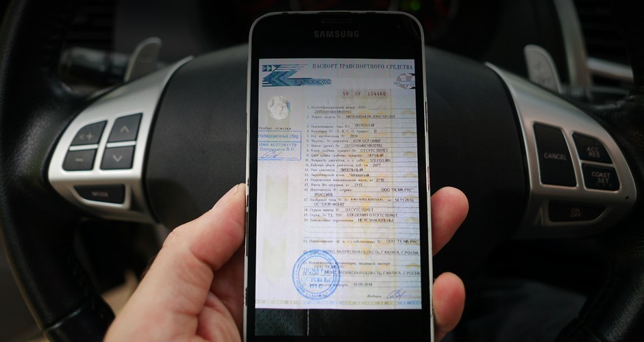 Без стс на учет