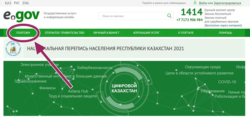 сайт банка