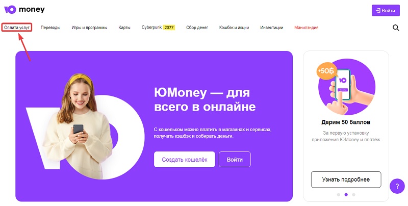 мониторим штрафы на «Яндекс.Деньги»