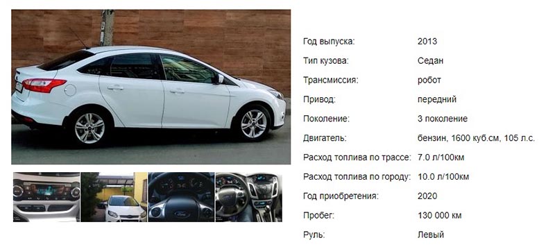 объявление авто