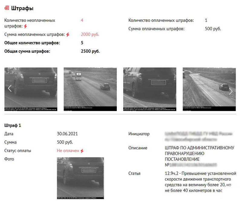 Льготная растаможка авто в Беларуси. Можно переоформить машину со штрафами. Что делать если купил машину со штрафом. Машина не переоформлена штраф