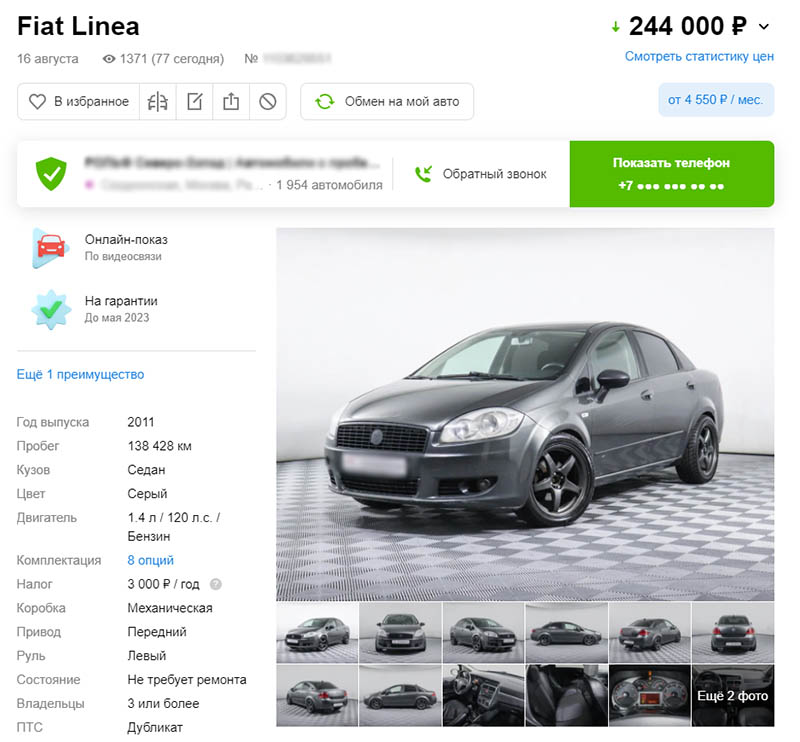 объявление авто