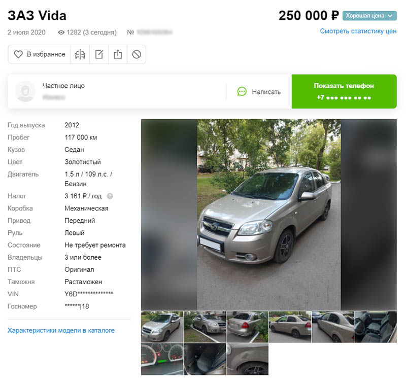 проверка авто