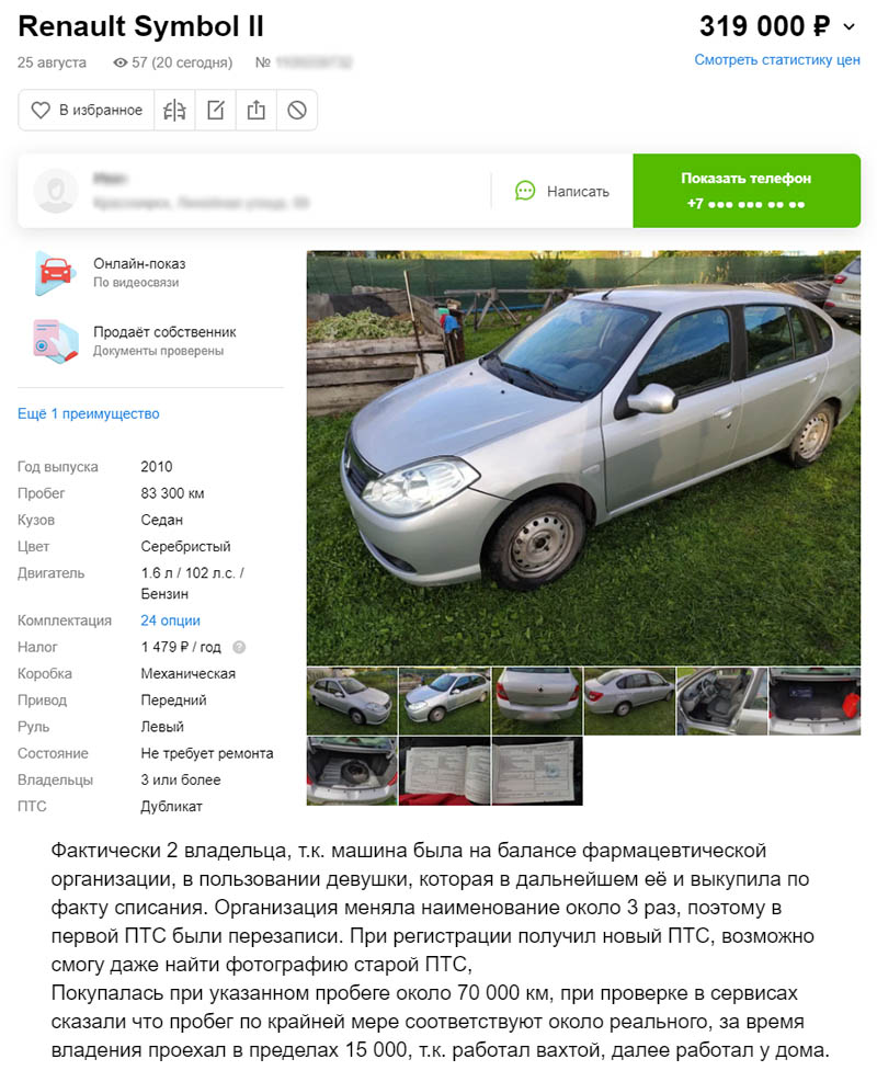 Покупаем машину за 300 000 рублей – смело идем на вторичный рынок