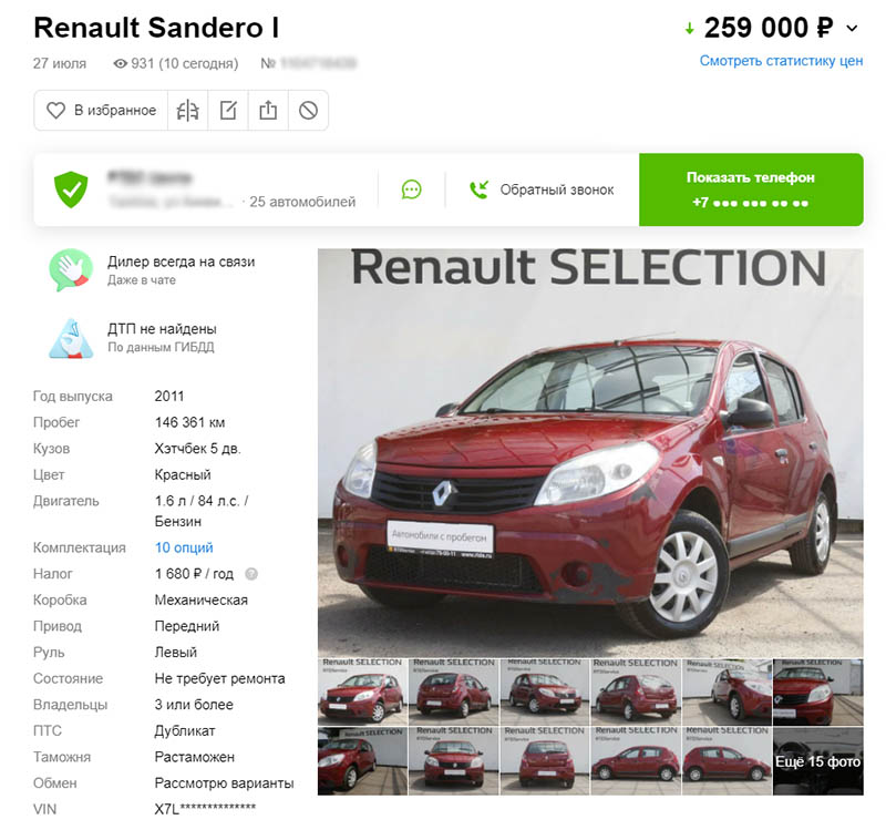объявление авто