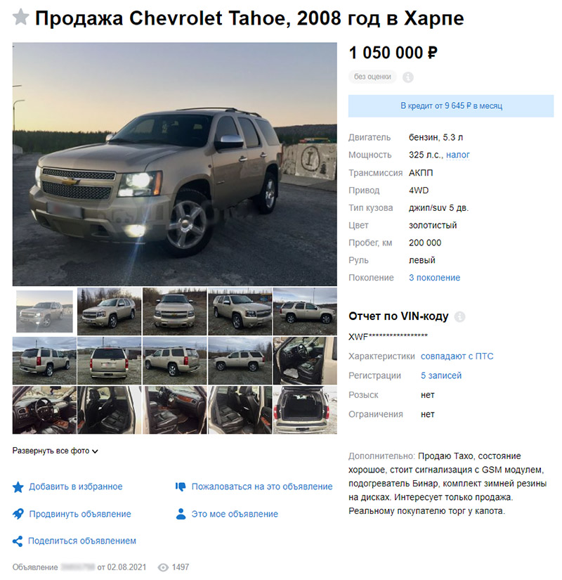 объявление авто