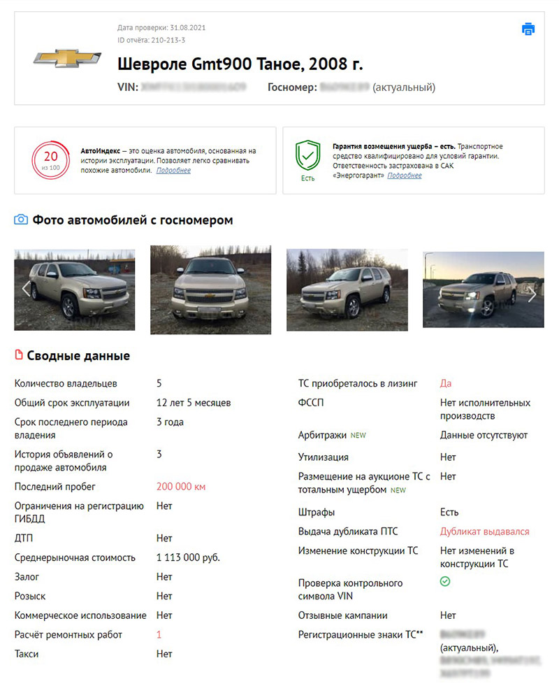 Изменения растаможки авто с 1 апреля. Как проверить растаможку авто. Растаможка авто в Украине 2020. Осмотр автомобиля. Проверка машины по вин на растаможку.