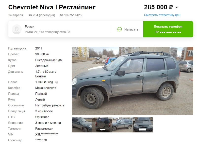 Niva Travel против Niva Chevrolet в Москве, штат Миссури