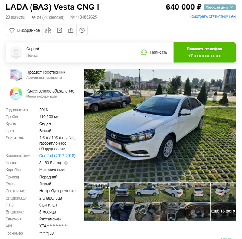 Lada Vesta против Ford Fiesta и Renault Logan. Поступившие на бюджет