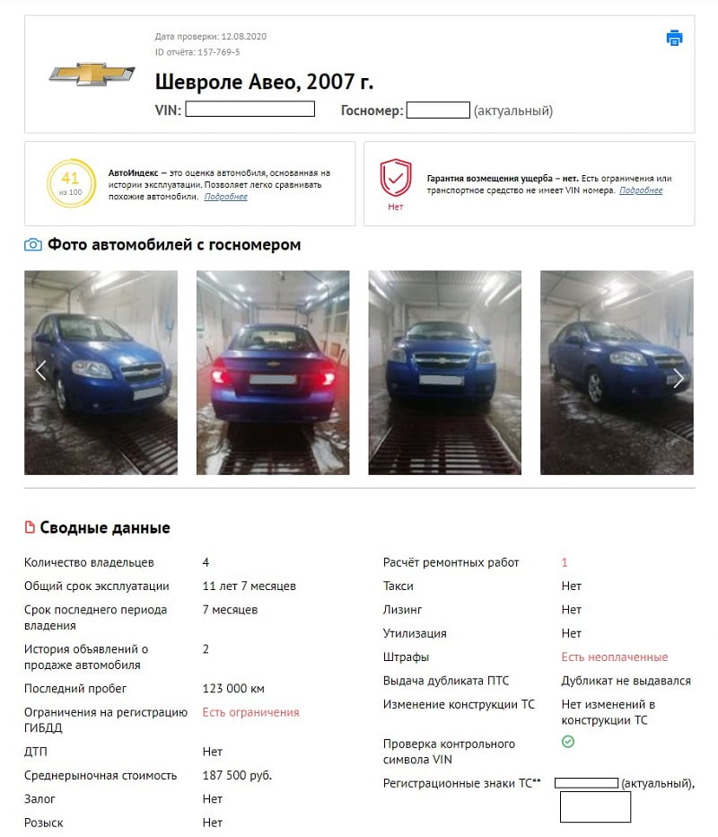 Бюджетные машины до 300 тысяч рублей