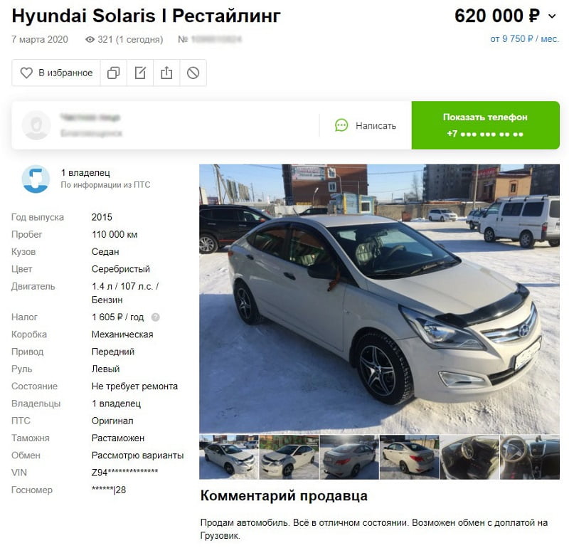 продажа авто