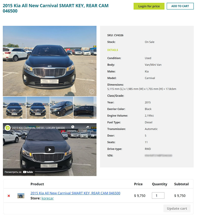объявление авто