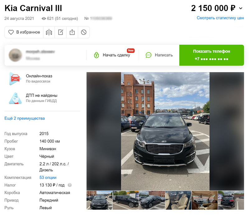 объявление авто