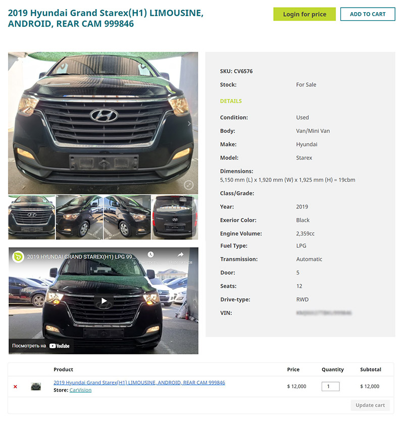 объявление авто