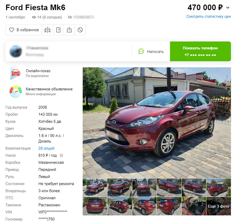 объявление авто