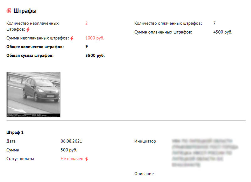 проверка авто
