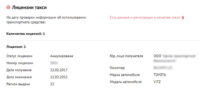 проверка авто