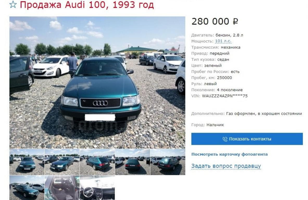 Объявление Audi 2
